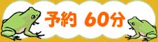 �\��D�� �U�O���B�Ӓ�͗\�񂪕K�v