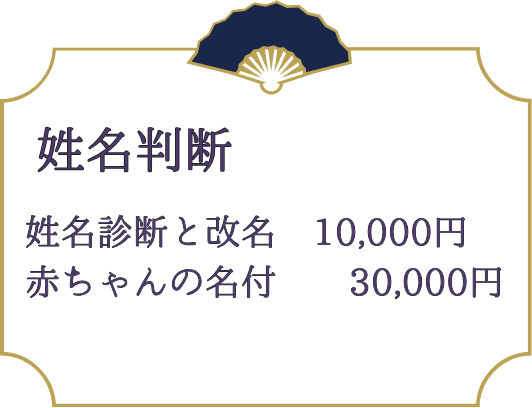 姓名判断