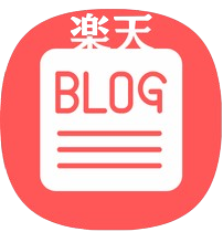 楽天画像
